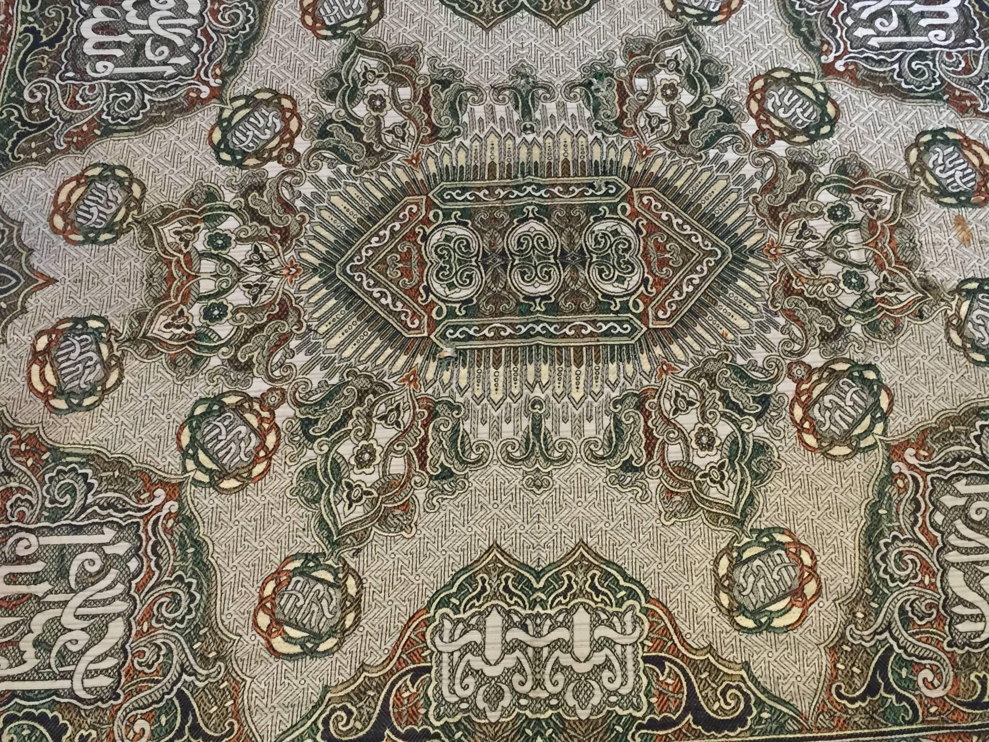 Granada Islamic Spain Textile with Moorish Calligraphy Writing 4