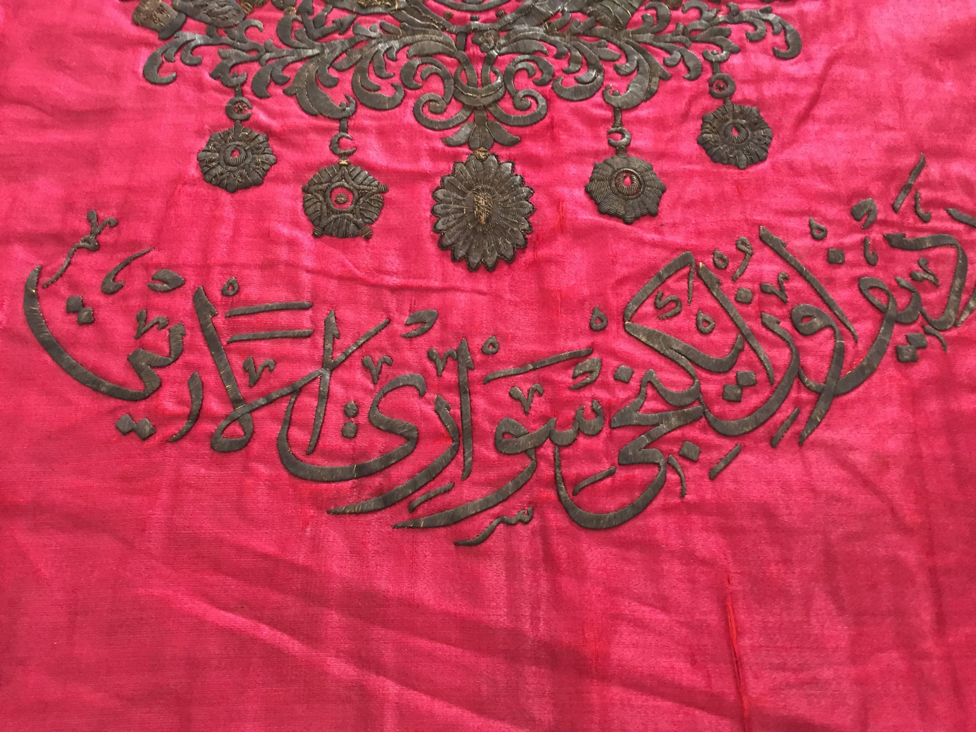 Islamic 19th Century Ottoman Banner with the Tugrah of Sultan Abdulhamid II