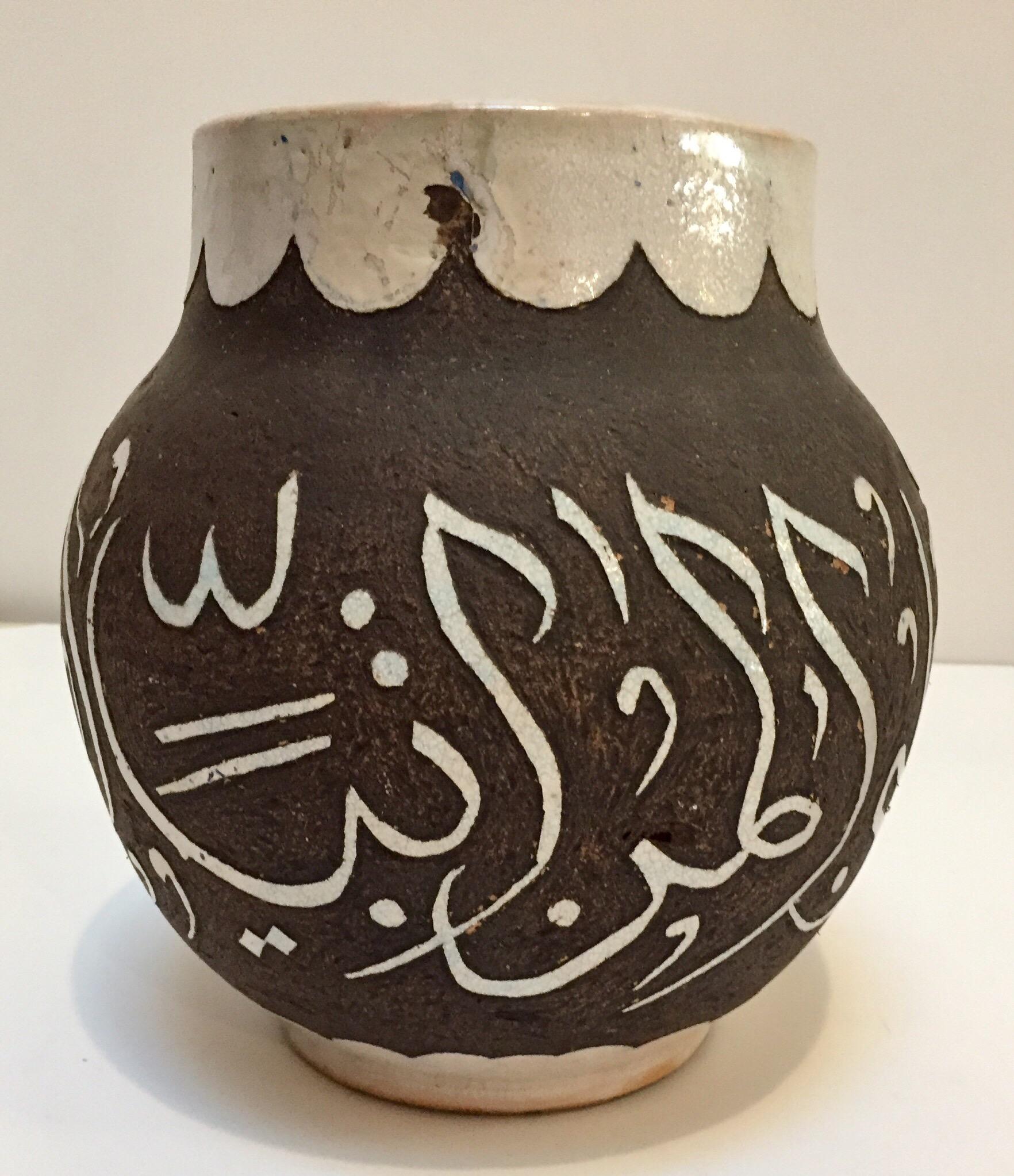 Moroccan Ceramic Vase with Arabic Calligraphy 1