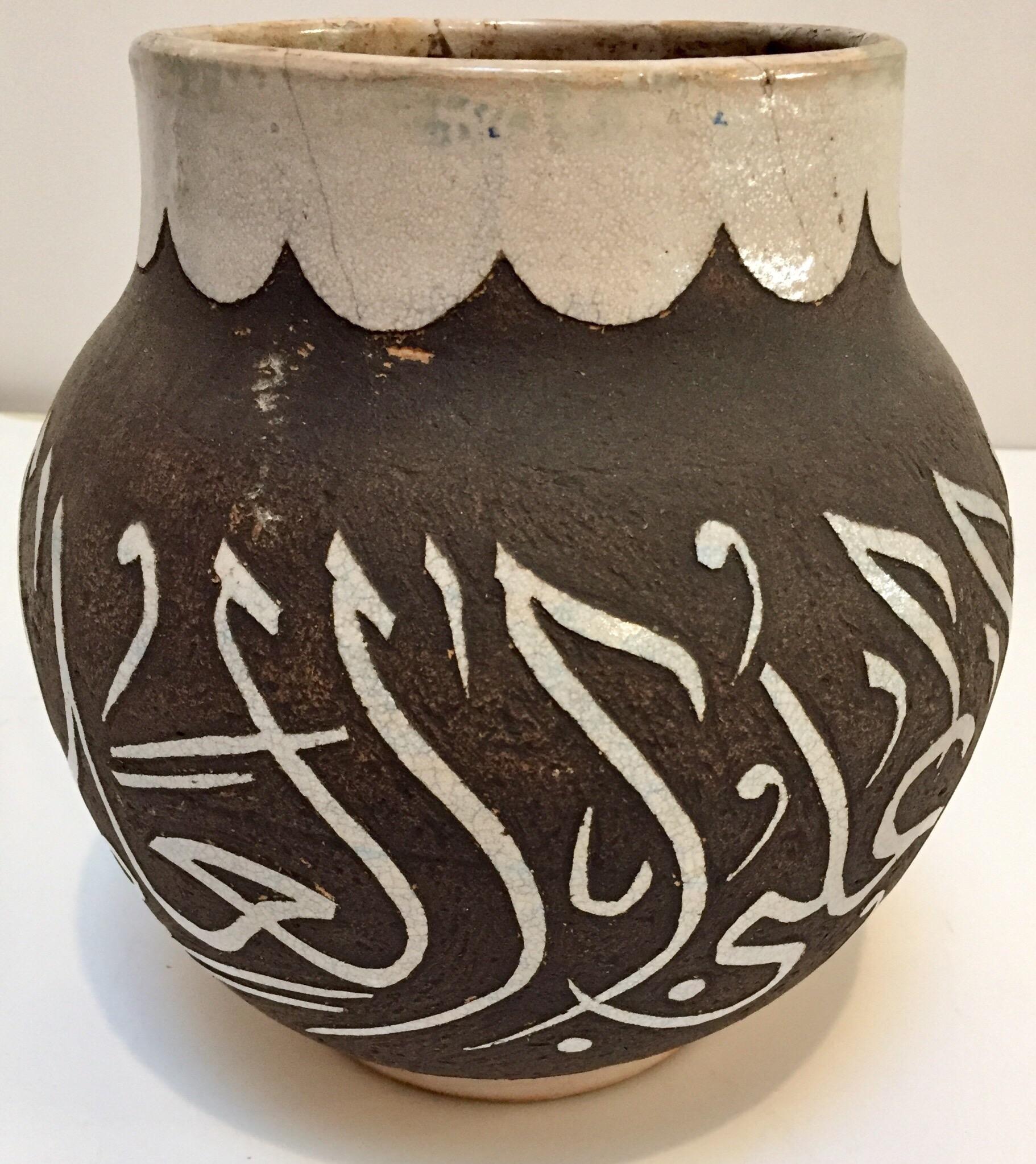 Moroccan Ceramic Vase with Arabic Calligraphy 4