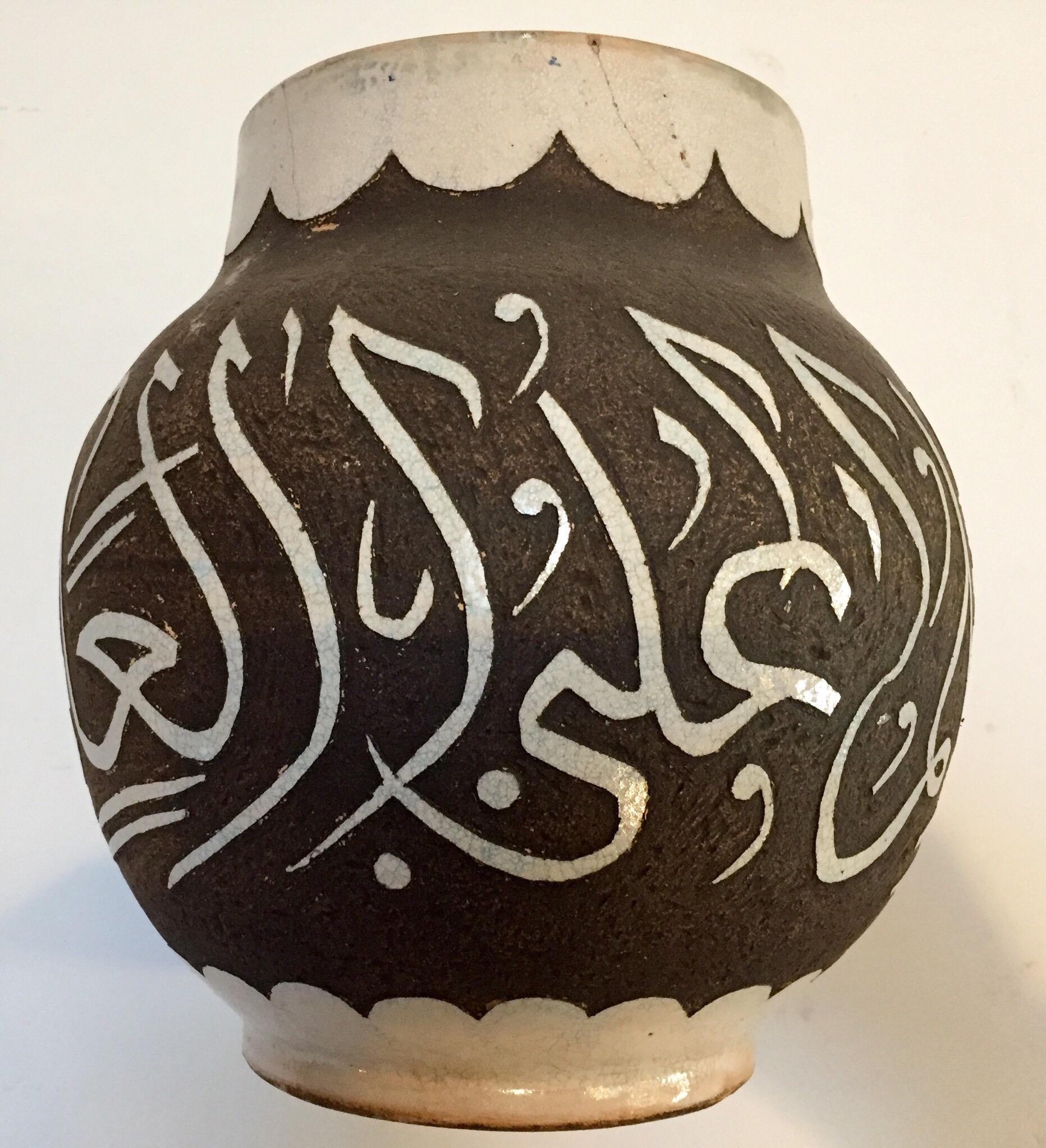 Moroccan Ceramic Vase with Arabic Calligraphy 5
