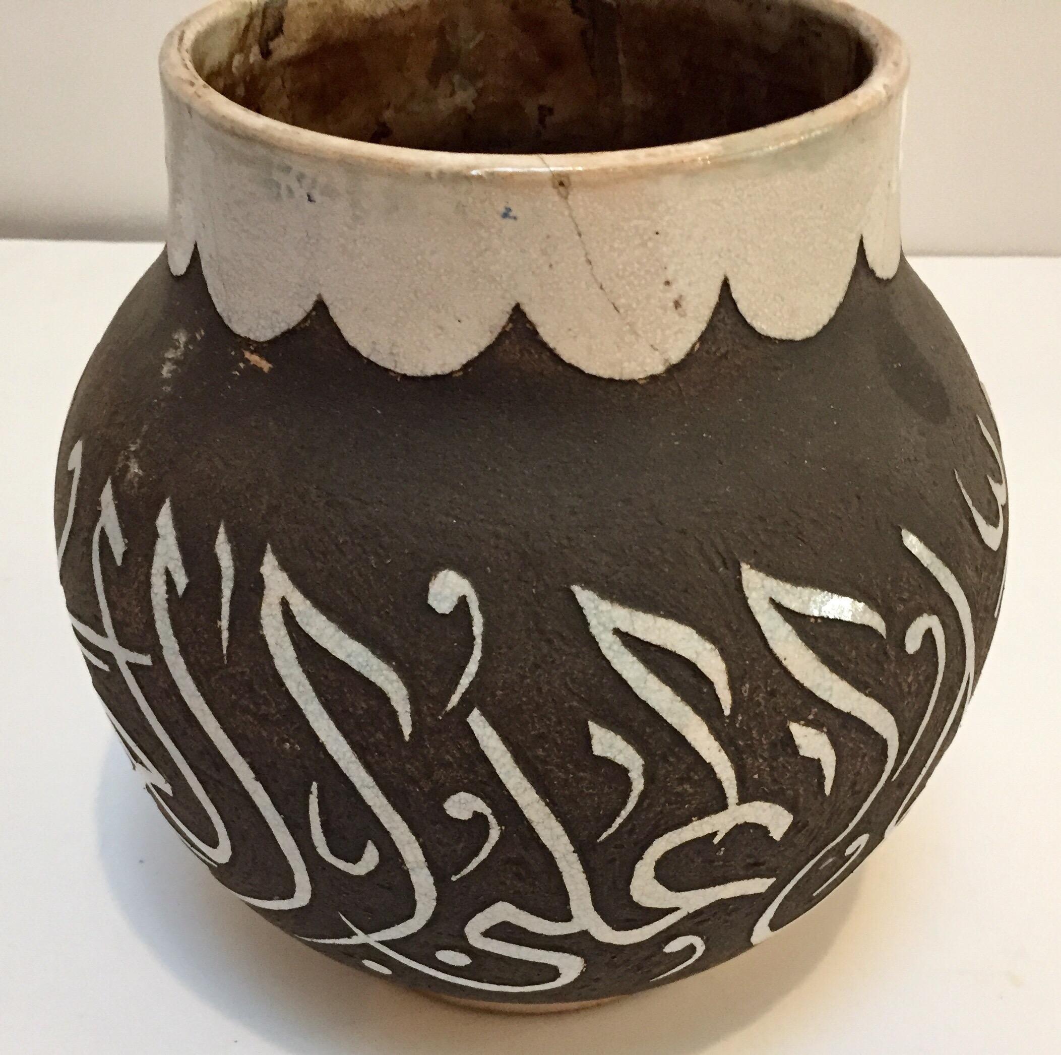 Moroccan Ceramic Vase with Arabic Calligraphy 6