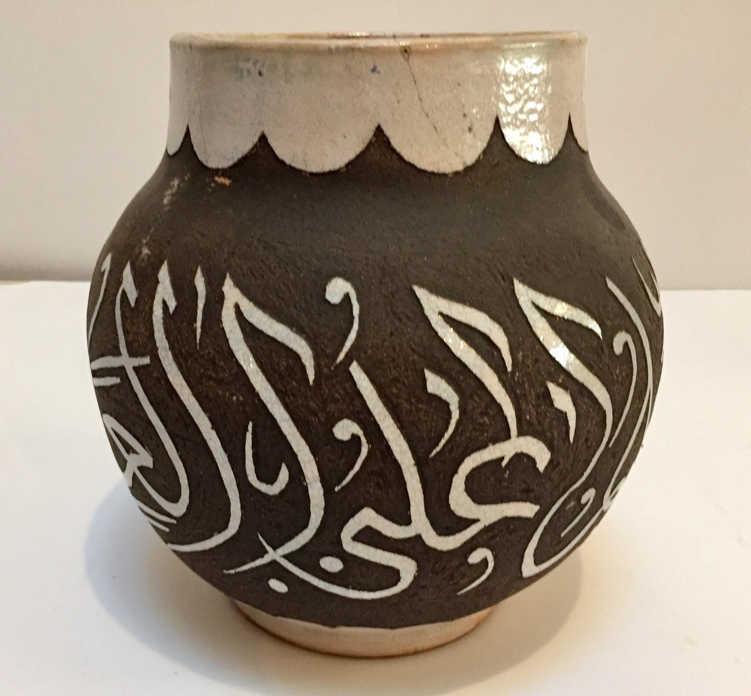 Moroccan Ceramic Vase with Arabic Calligraphy 7