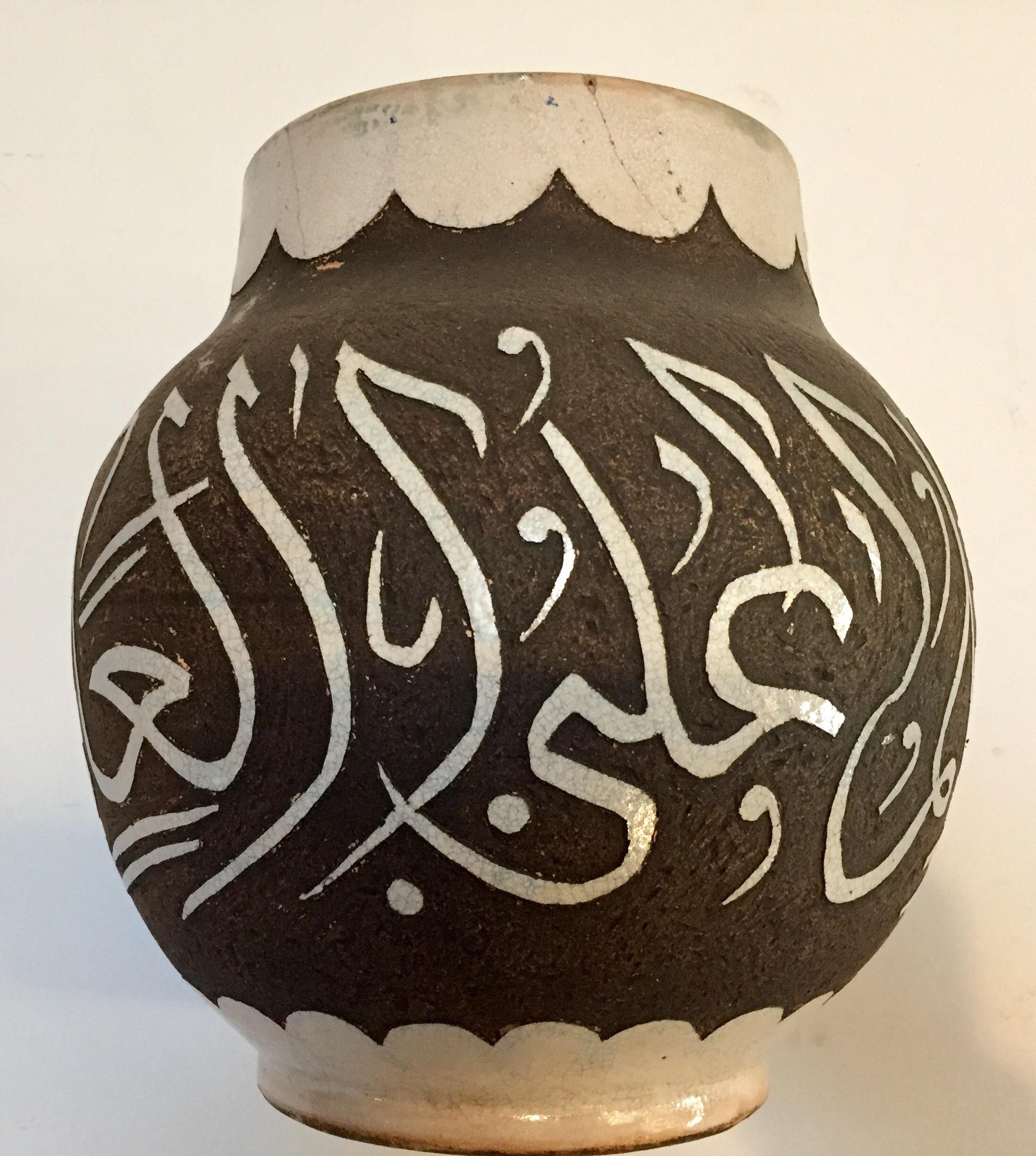 Moroccan Ceramic Vase with Arabic Calligraphy 12