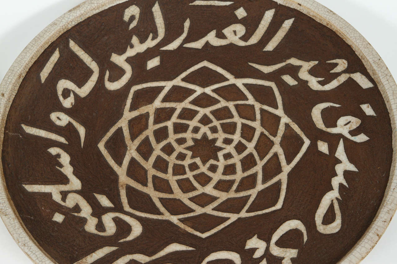 Marokkanischer brauner Keramikteller, gemeißelt mit arabischen Kalligraphie-Schriftzügen (Islamisch) im Angebot