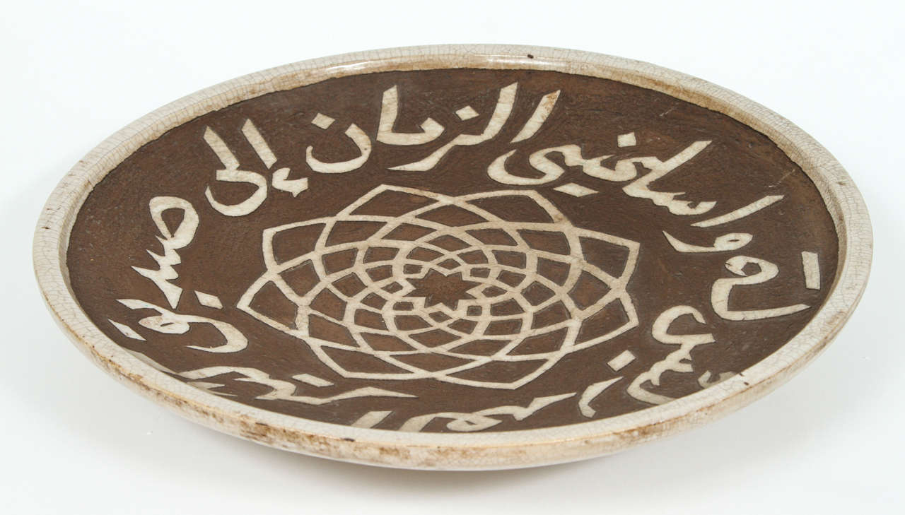 Hand-Carved Moroccan Ceramic Brown Plate Chiseled with Arabic Calligraphy Scripts For Sale