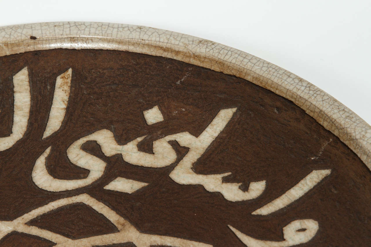 20th Century Moroccan Ceramic Brown Plate Chiseled with Arabic Calligraphy Scripts For Sale