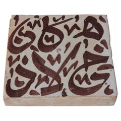 Moorish Hand-Painted Tile with Arabic Writing, Morocco, 1950