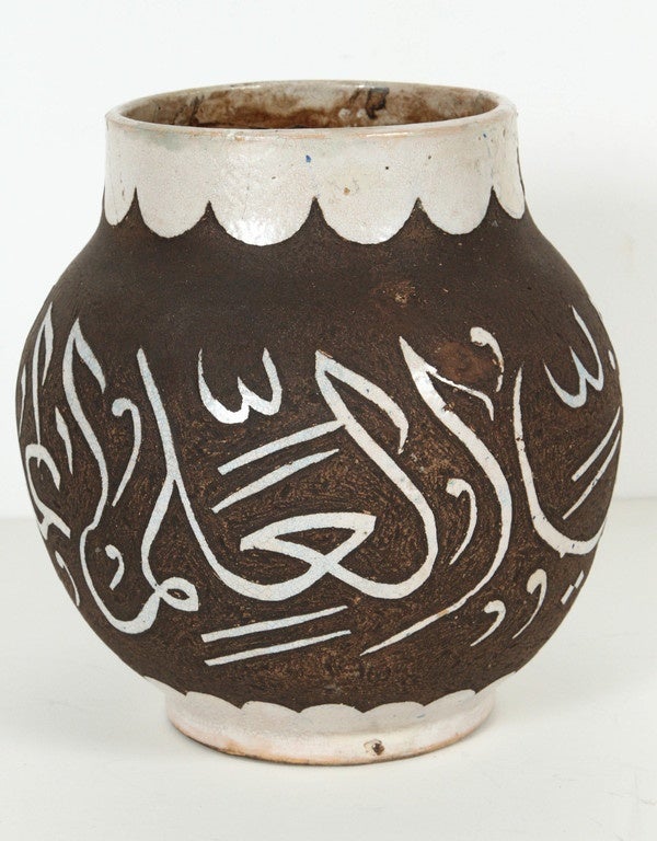 Islamic Pair of Moroccan Moorish Ceramic Vases with Arabic Calligraphy