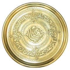 Islamic Art Handcrafted Etched Polished Brass Tray 12.5 in. Collectible 1940s