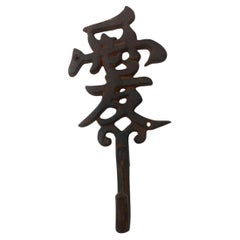 VIntage Langlebigkeit Chinesisches Symbol Eisenguss Wandhaken