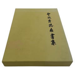 Huifan Jidnan Art Collection in Chinese Edition Hardcover in Slipcase