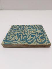 Moroccan Handcrafted Decorative Tile with Arabic Writting