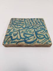 Moroccan Handcrafted Ceramic Tile with Arabic Writing