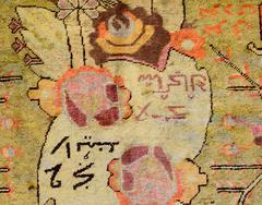 Extraordinary Early 20th Century Khotan Rug