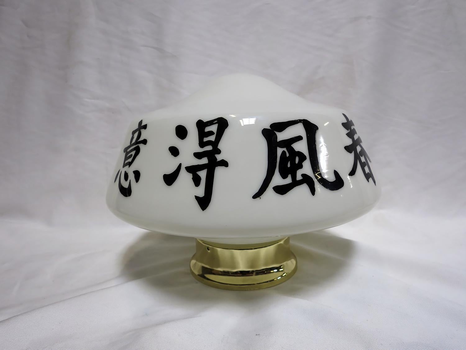 Asian Motif Short Schoolhouse Bell-Shape Ceiling Glass Globe Pendant For Sale 2