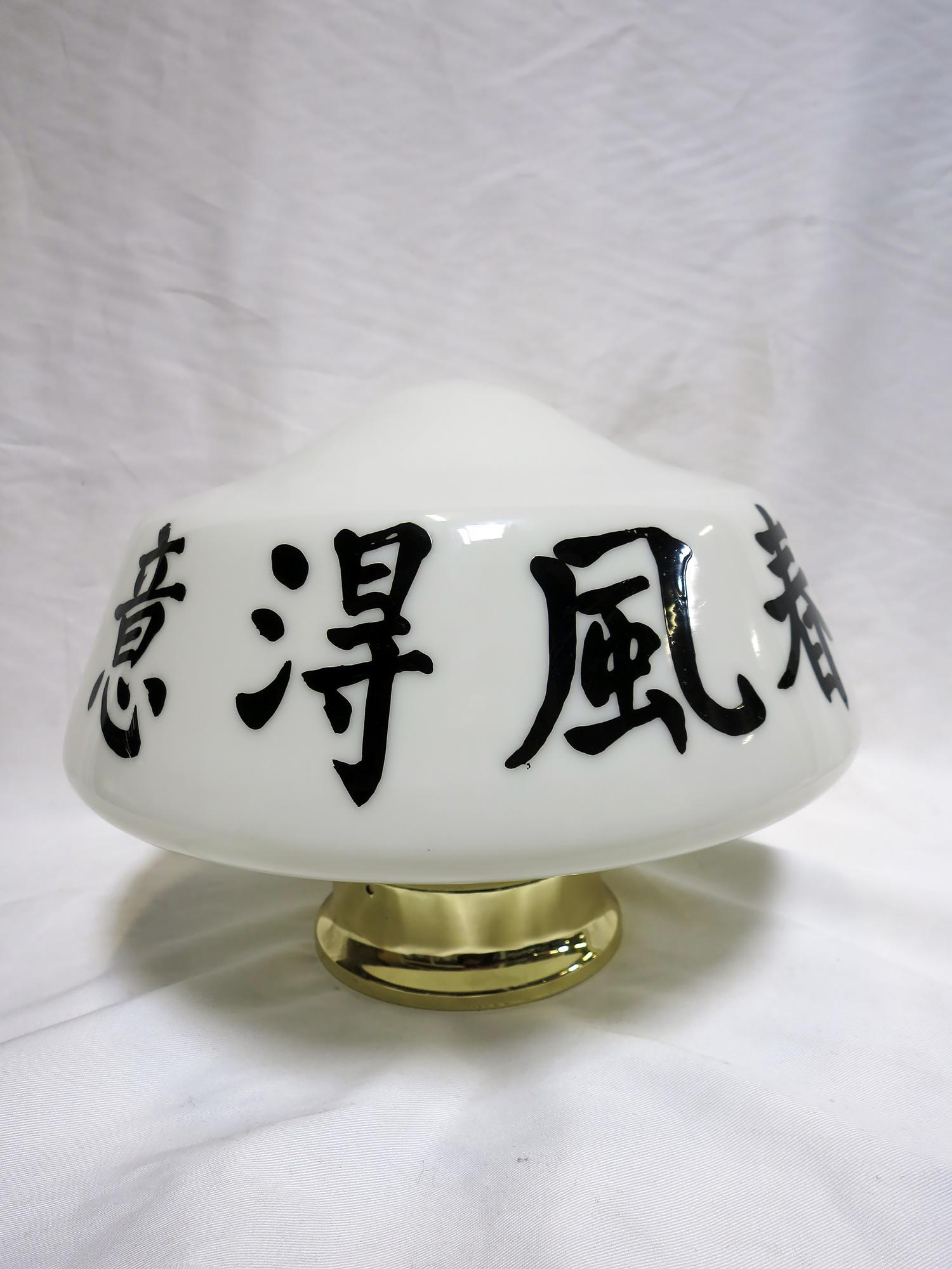 Asian Motif Short Schoolhouse Bell-Shape Ceiling Glass Globe Pendant For Sale 3