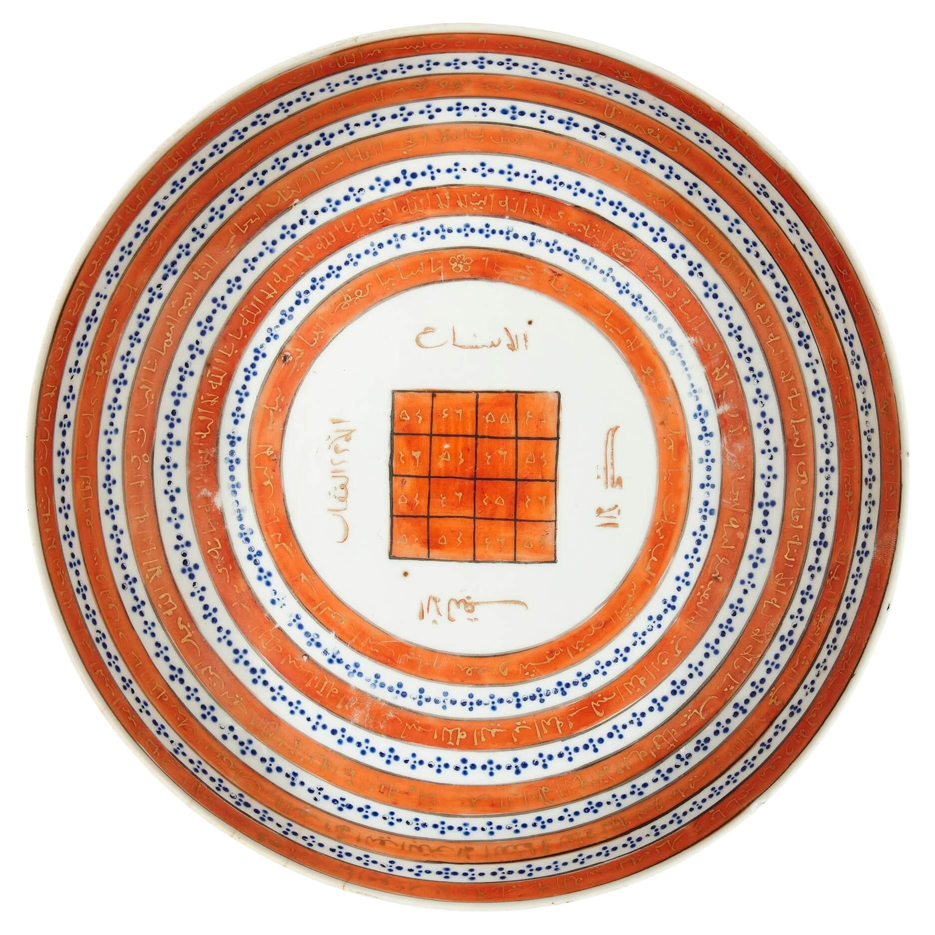 Piatto in porcellana cinese antica talismanica del periodo Qianlong