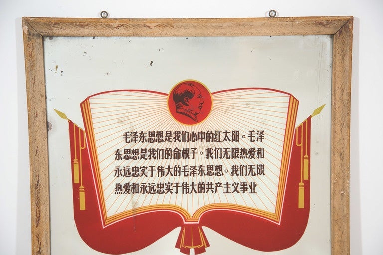 A cultural revolution period mirror with images of Mao and political writing.  Beijing, c. 1960's.
P398