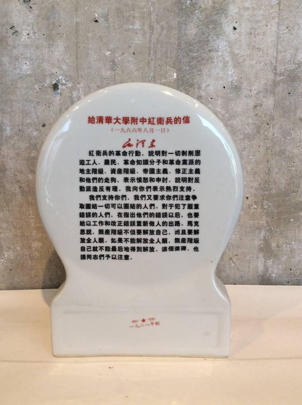 Mid-20th Century Cultural Revolution Period Porcelain Mao Plaque For Sale