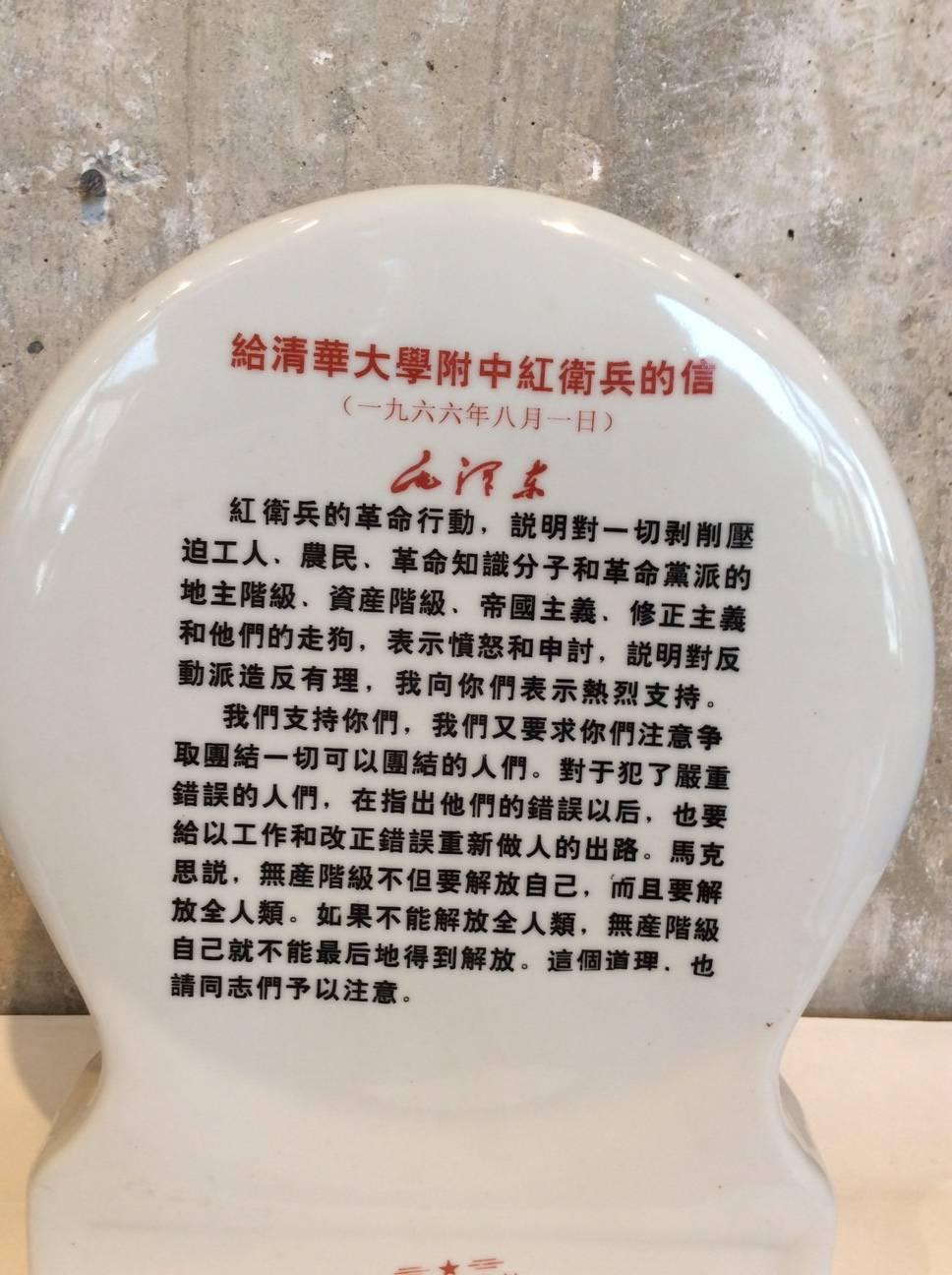 Cultural Revolution Period Porcelain Mao Plaque For Sale 1