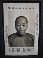 Vintage Porcelain Memorial Plaque