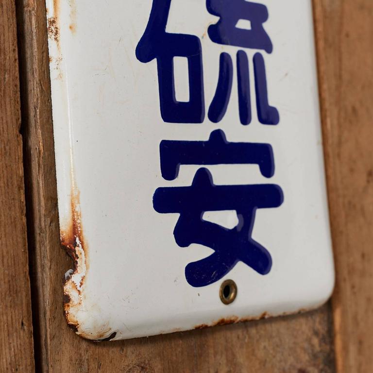 Vintage Japanese Enamel Sign at 1stDibs