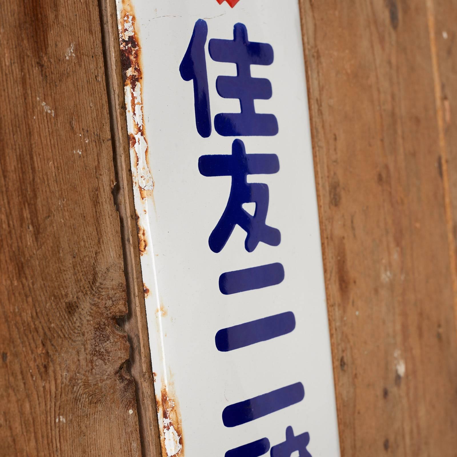 japanese sale sign