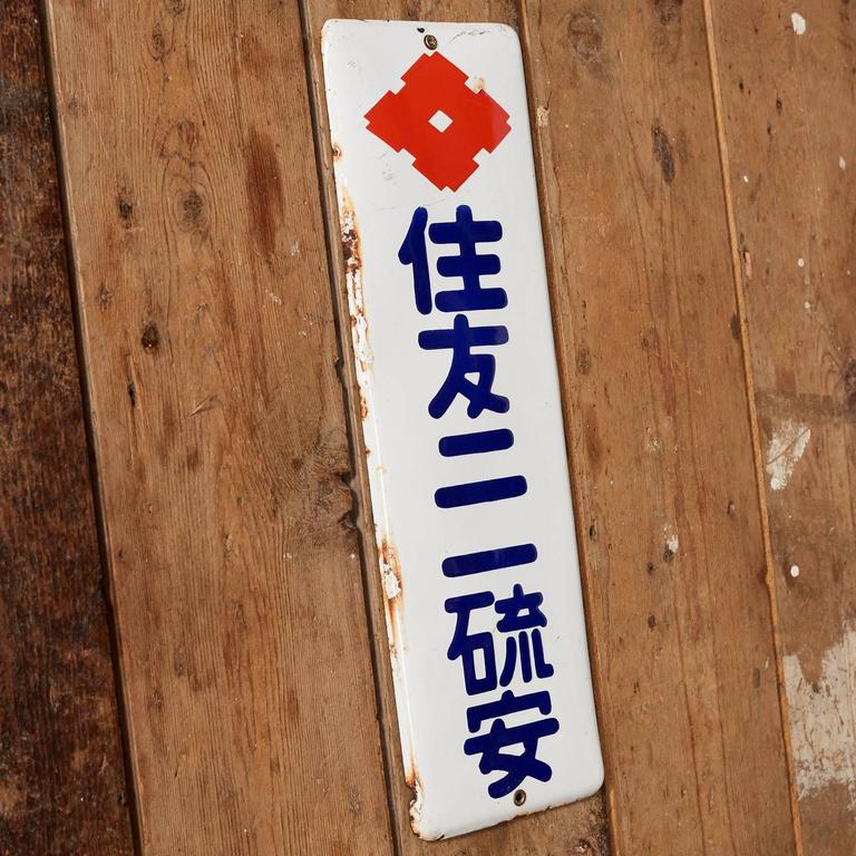 Vintage Japanese Enamel Sign at 1stDibs