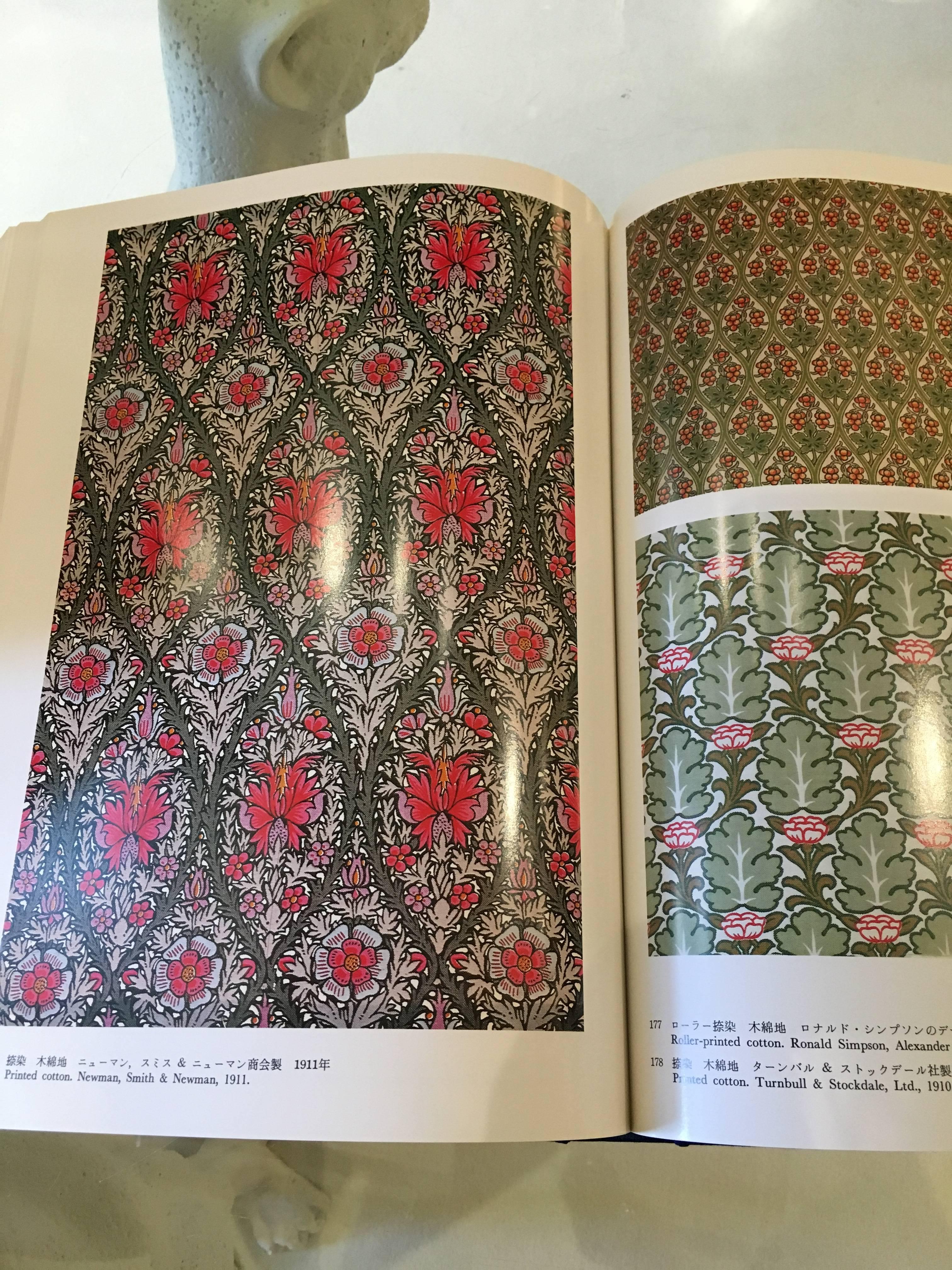 Papier Design textile britannique, V&A, Londres  1980, Gakken, Tokyo, 3 volumes en vente