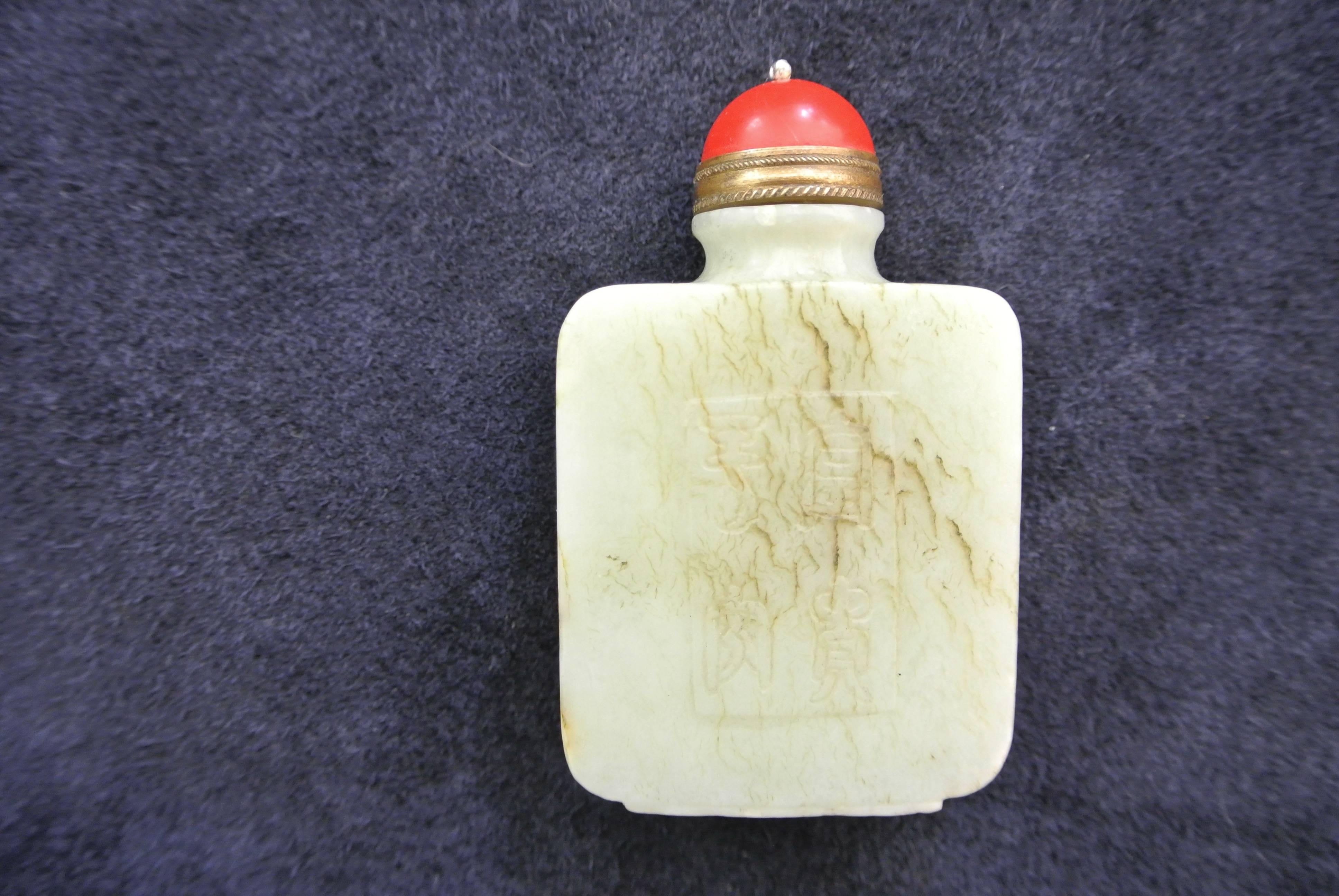Early 20th Century, Chinese Jade Snuff Bottle 2