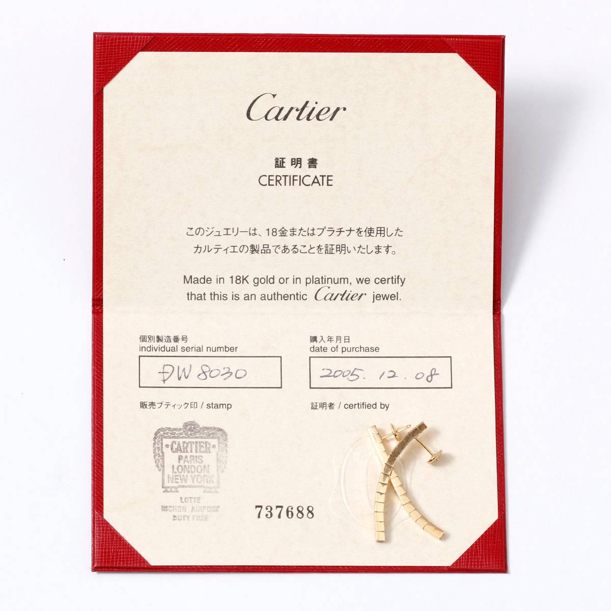 Women's Cartier Lanieres Yellow Gold Drop Earrings
