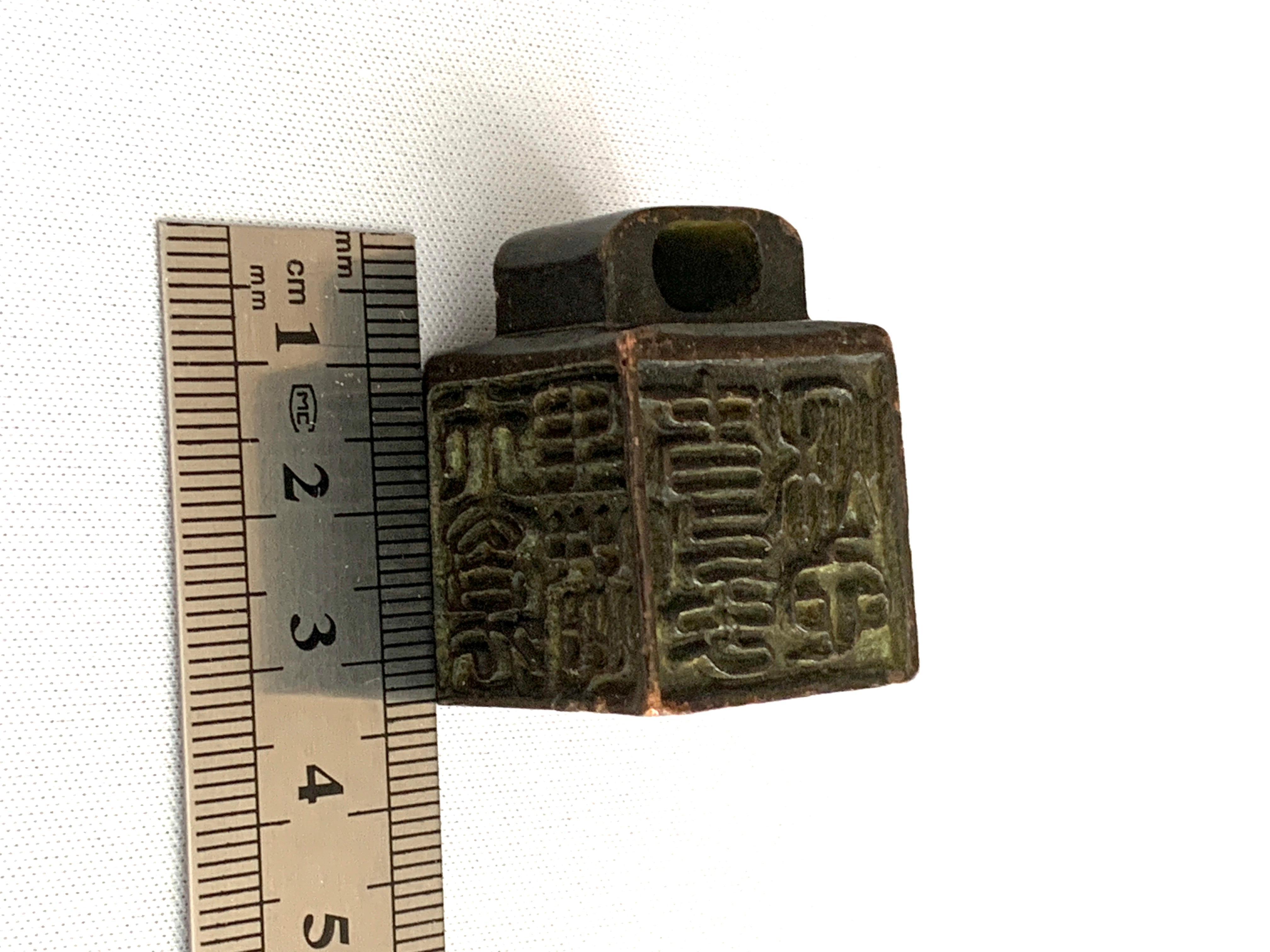 Sigillo cinese in bronzo della fine del XX secolo in vendita 3