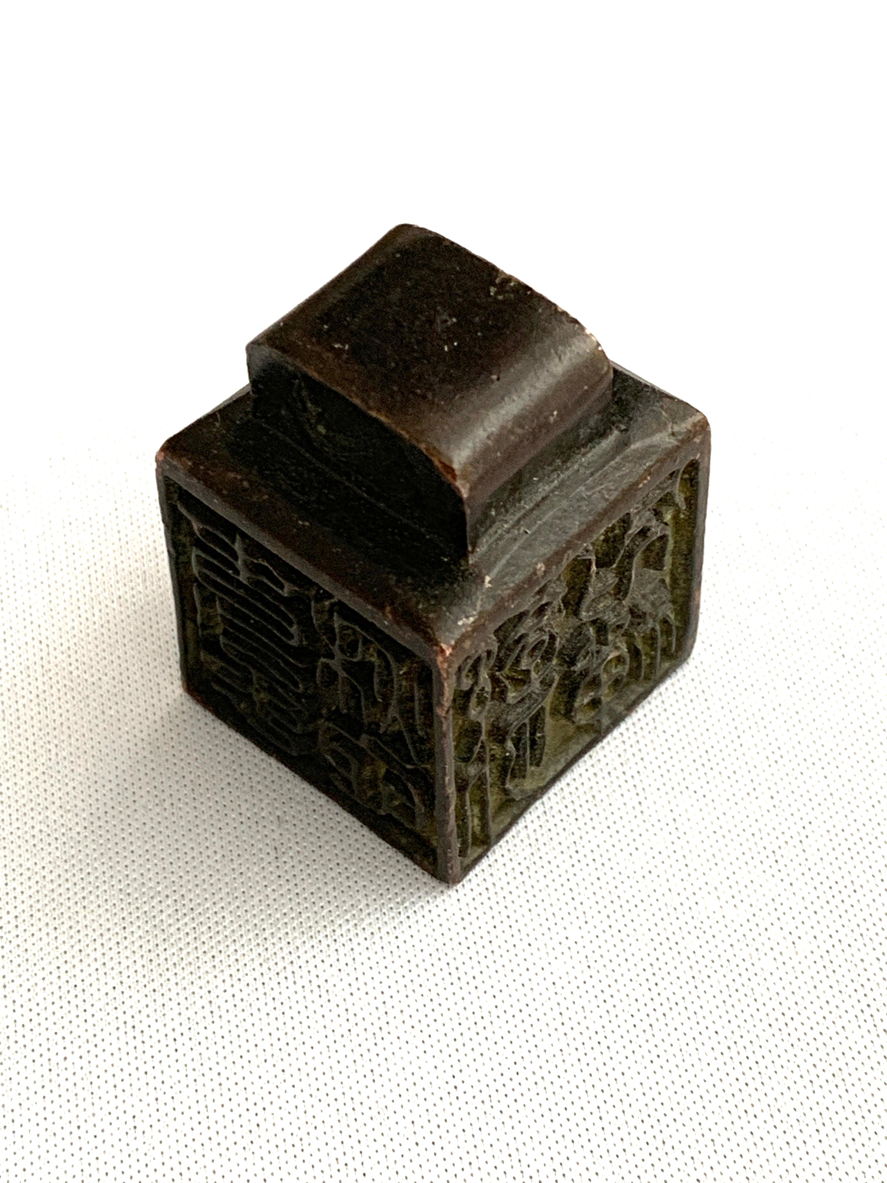 Sigillo cinese in bronzo della fine del XX secolo In condizioni buone in vendita a London, GB