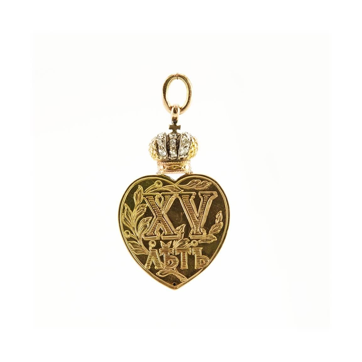 A rare antique Fabergé Imperial presentation diamond-set varicolor gold 15th anniversary pendant locket for photographs, workmaster Michael Perchin, St. Petersburg, circa 1899. The heart-shaped pendant of yellow gold, the front entirely set with