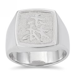 Vintage Platinum and Palladium Chinese Character 森 Signet Ring