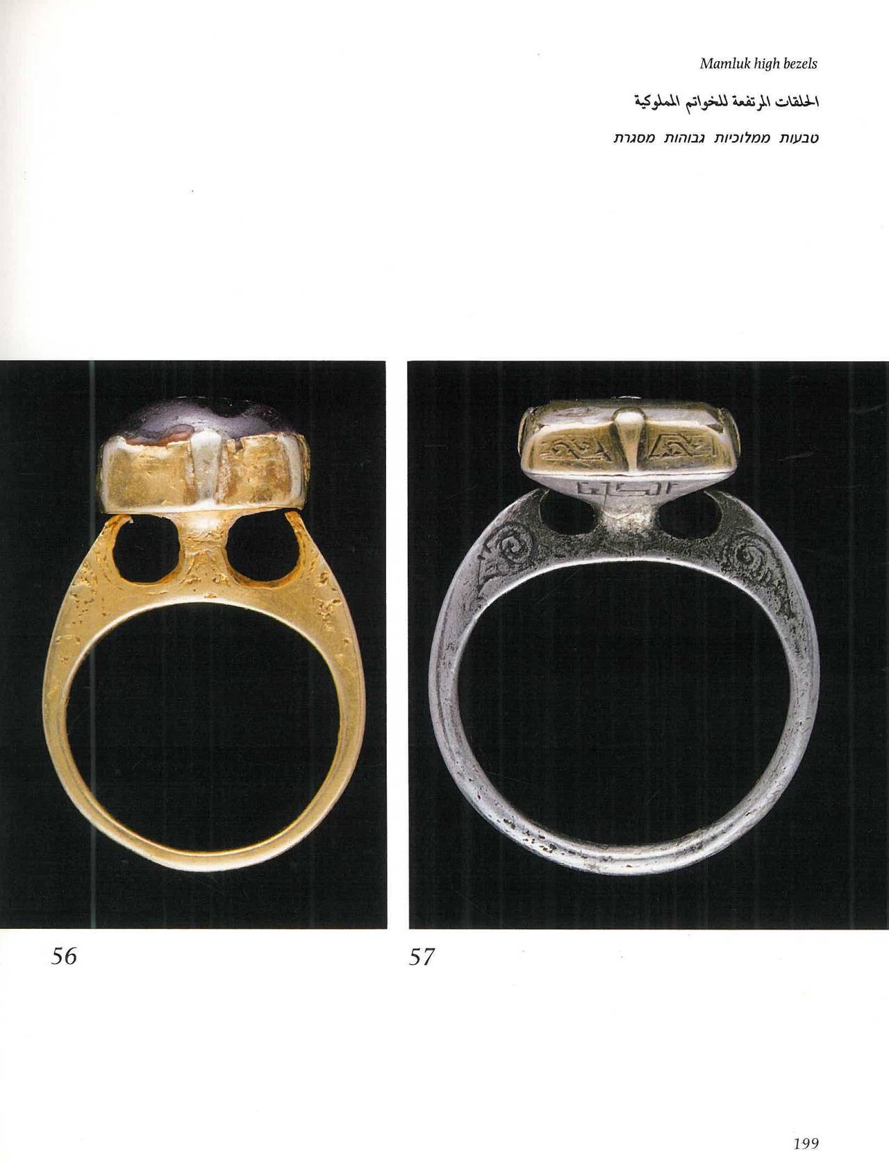 Book of Islamic Rings and Gems - The Zucker Collection at 1stDibs | islamic  rings and gems