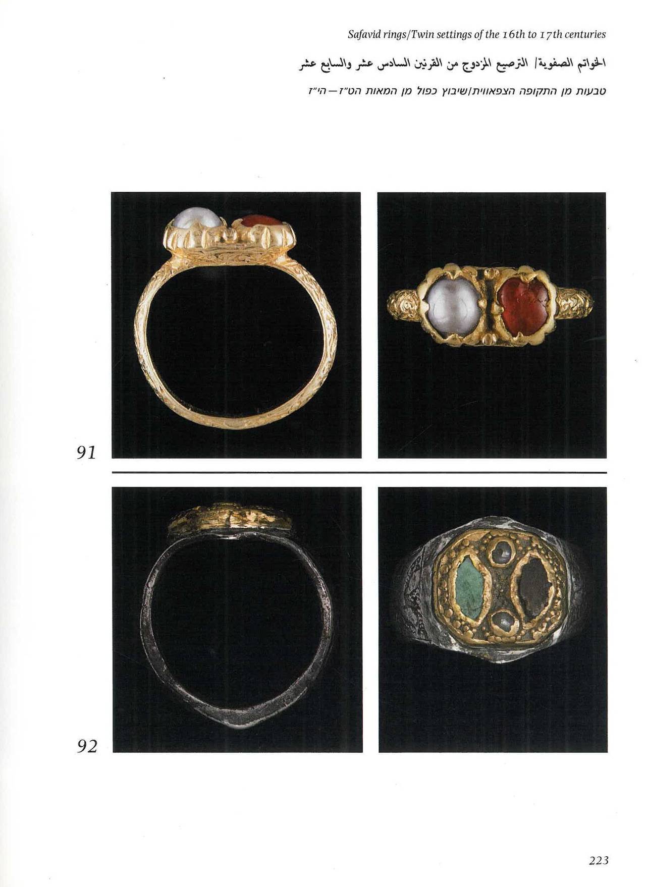 Book of Islamic Rings & Gems - The Zucker Collection 1