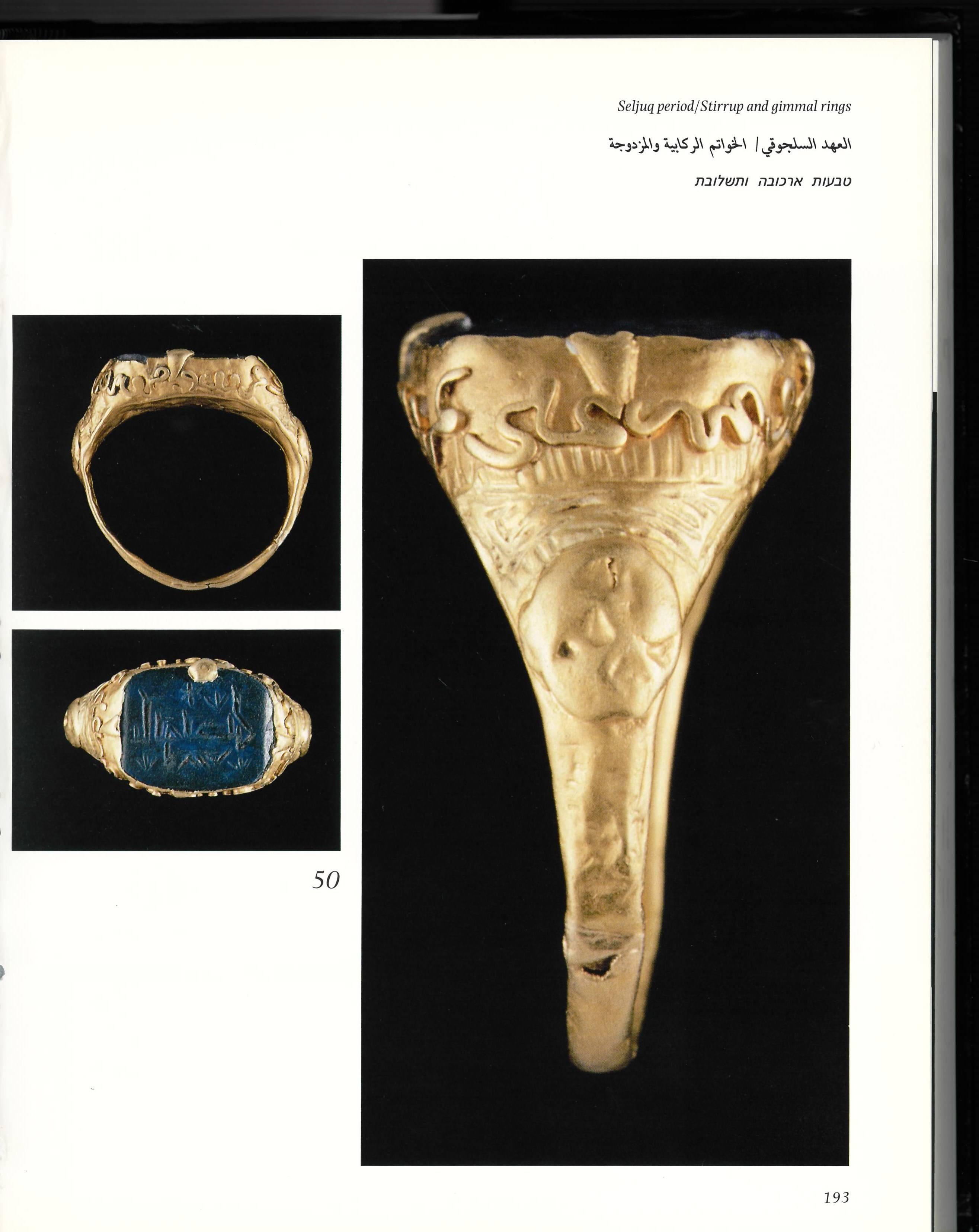 islamic rings and gems