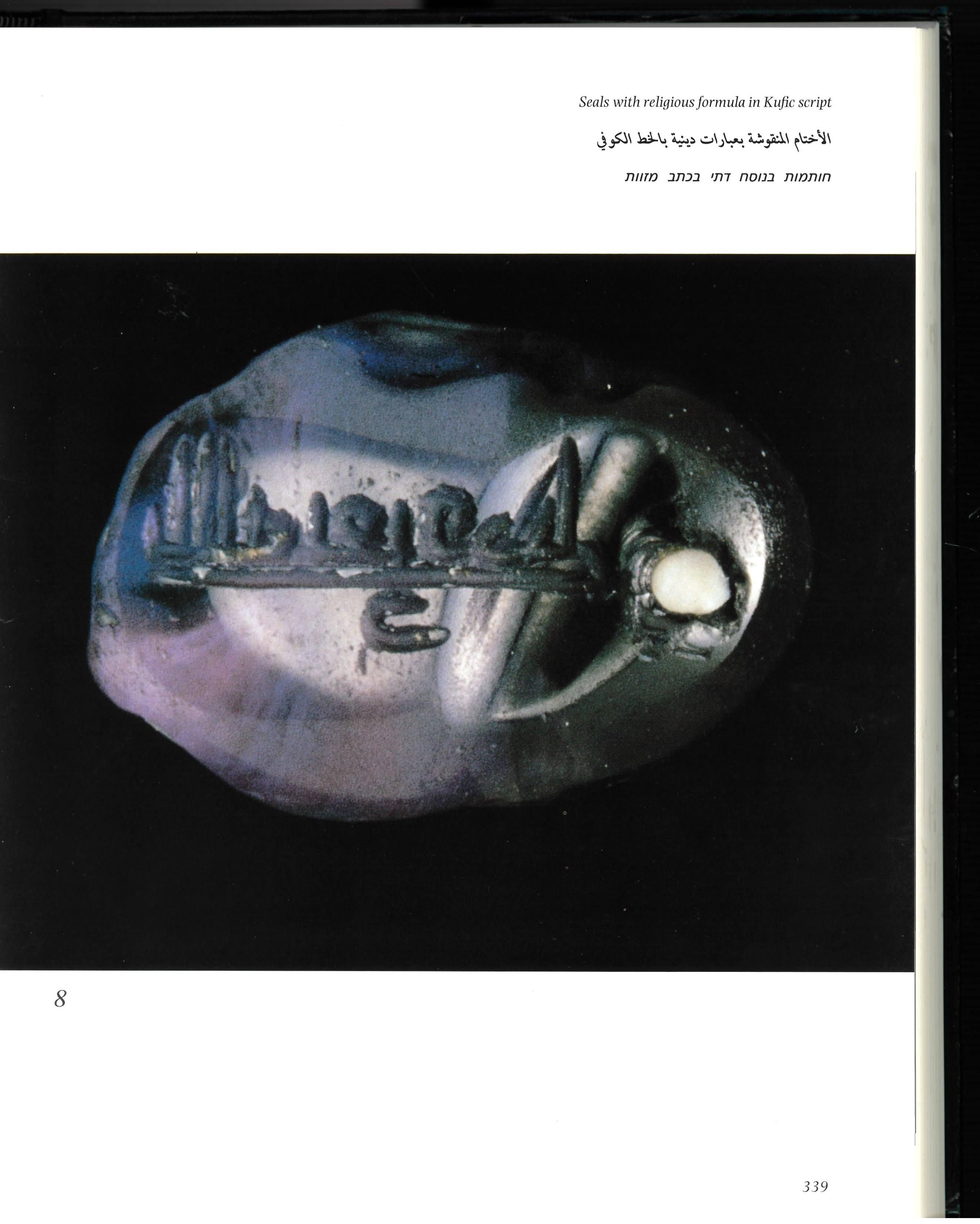 Book of Islamic Rings & Gems, The Zucker Collection 2