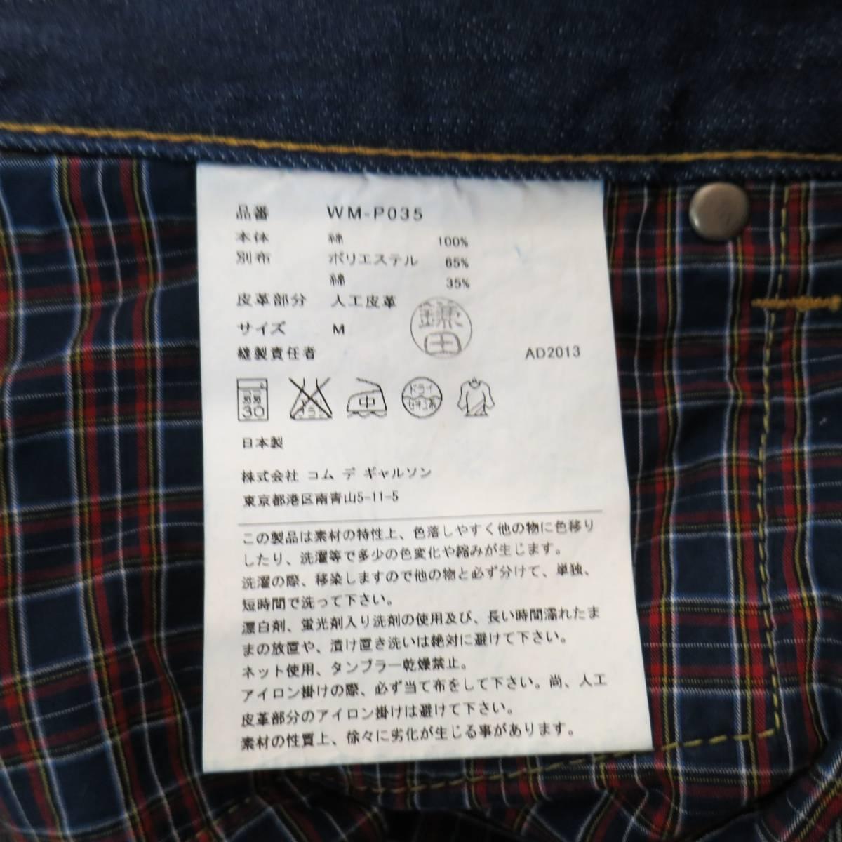 Junya Watanabe Men's Indigo Denim Brown Suede Panel Pocket Jeans 201, Size M  4