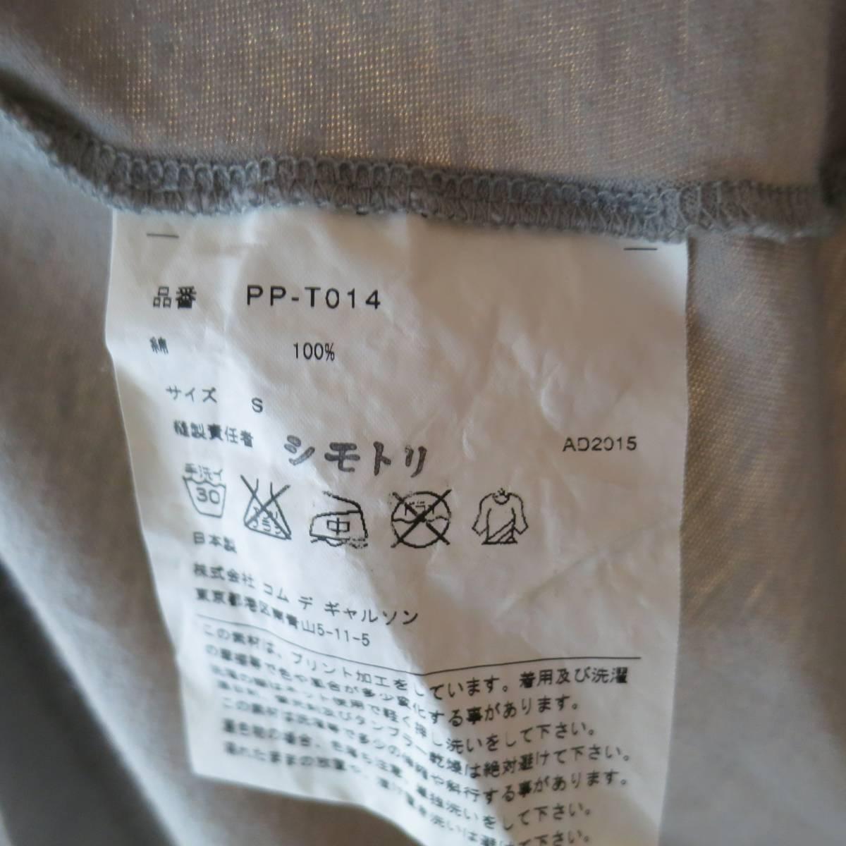 COMME des GARCONS X Roger Ballen Size S Light Grey Cotton Extended Tall T-shirt 4