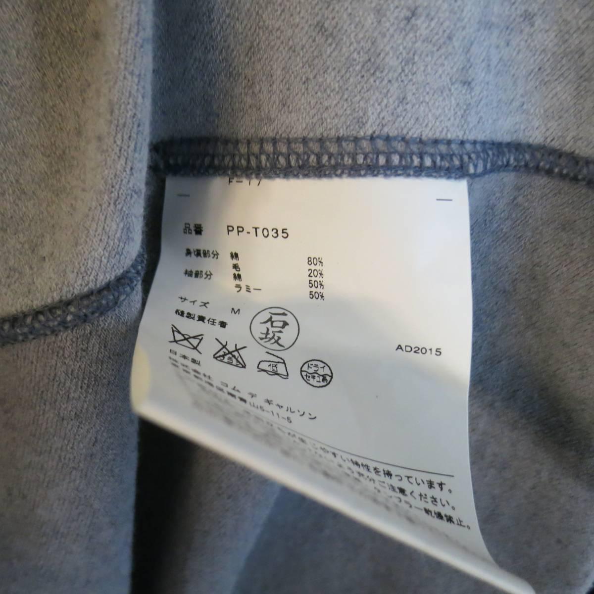 COMME des GARCONS 40 Blue & Grey Mixed Fabric Asymmetrical Hoodie 2