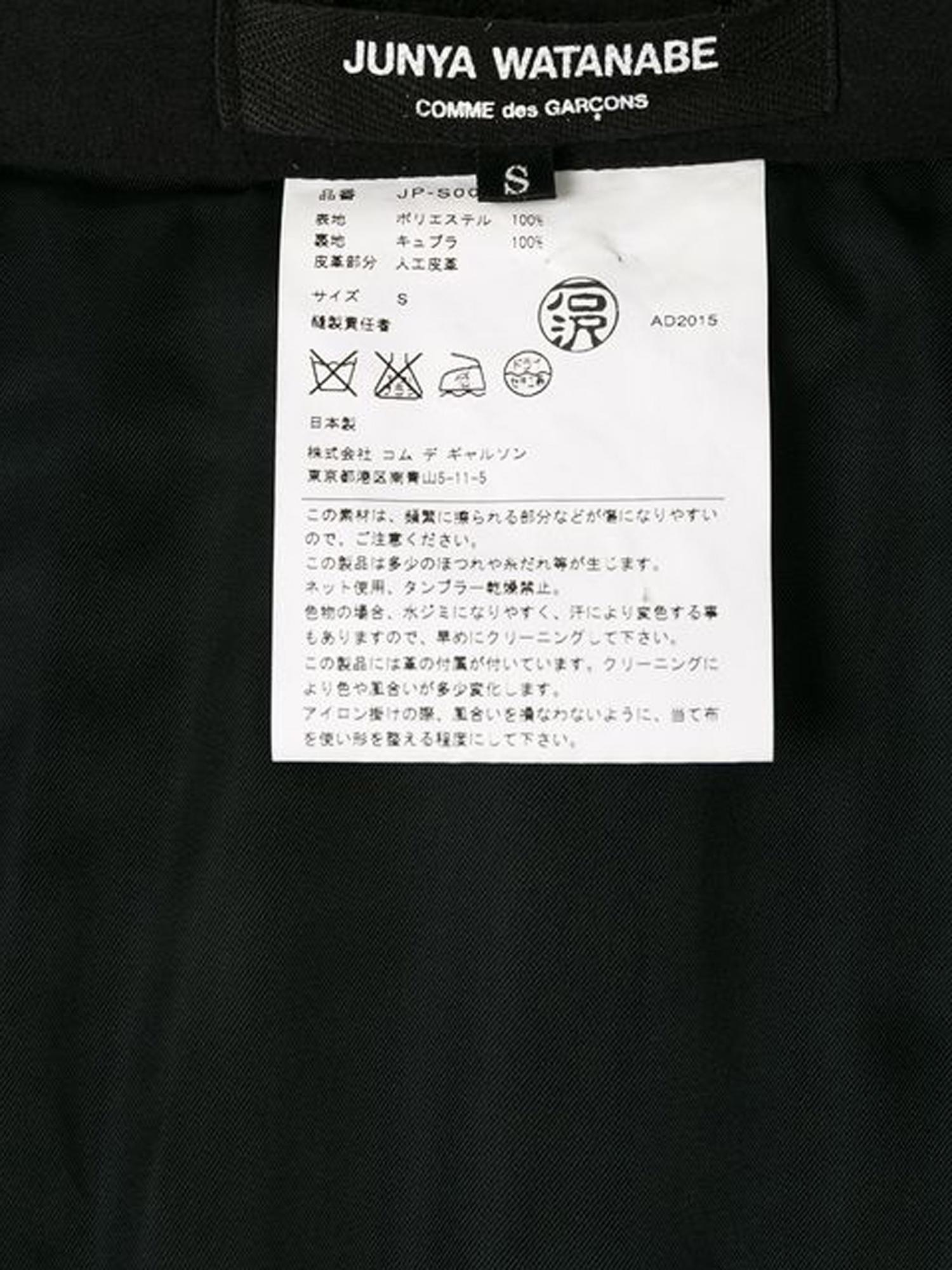 Junya Watanabe Comme des Garcons Catwalk Black Flared Skirt 1