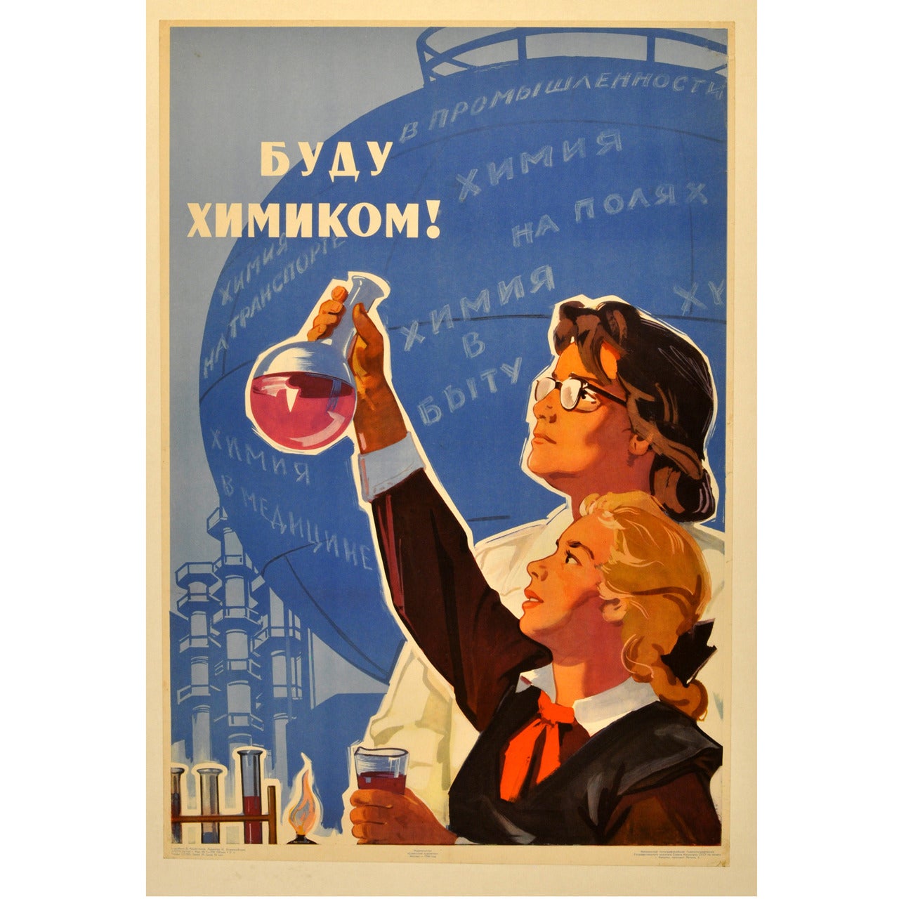 Original Propaganda Poster Issued in Soviet Russia, "I Will be a Chemist"