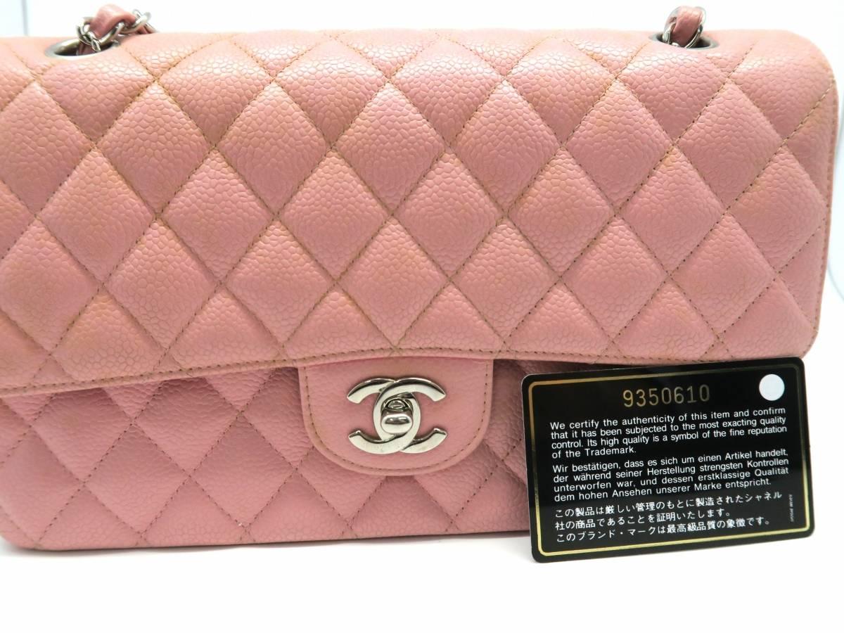 Chanel Classic Double Flap Pink Quilted Caviar Leather Chain Shoulder Bag For Sale 5