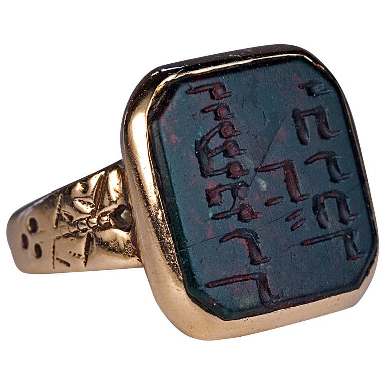 Antique Hebrew Signet Ring at 1stDibs | jewish signet ring, signet ring in  hebrew