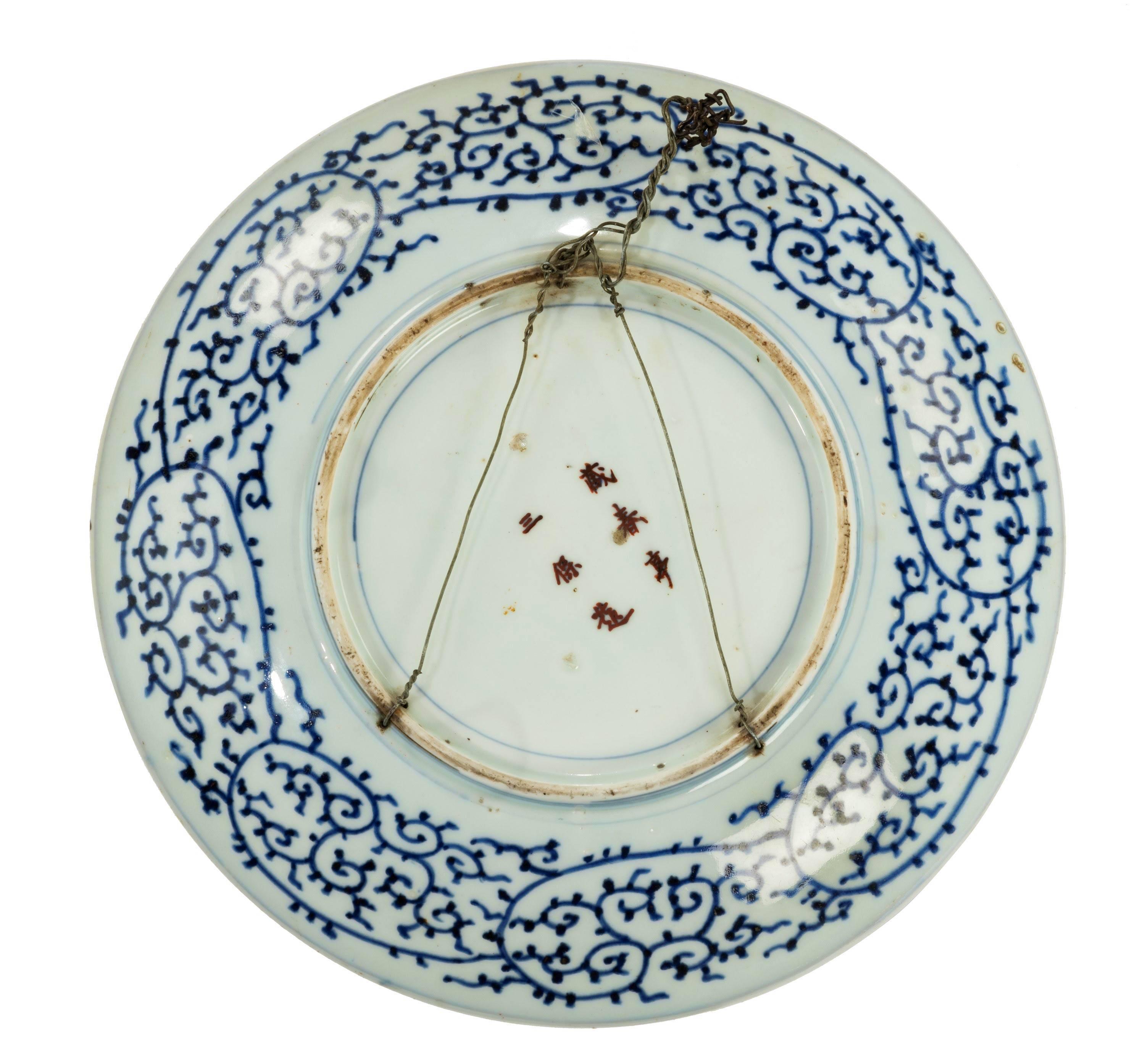 Chinese Arita Porcelain Charger with the Six Character Mark of Meiji Taisho Period