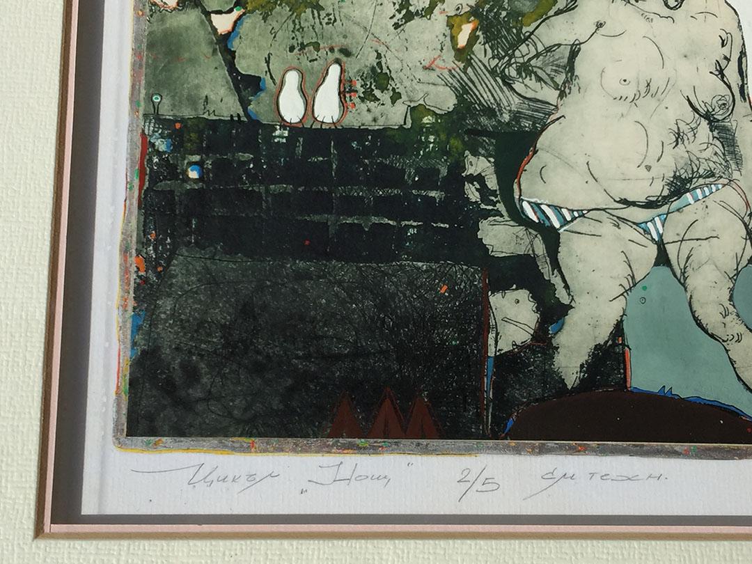 Kunst von Kancho „Kantcho“ Georgiev Kanev, Gemälde und signiert in Mischtechnik, 1993 (Niederländisch) im Angebot