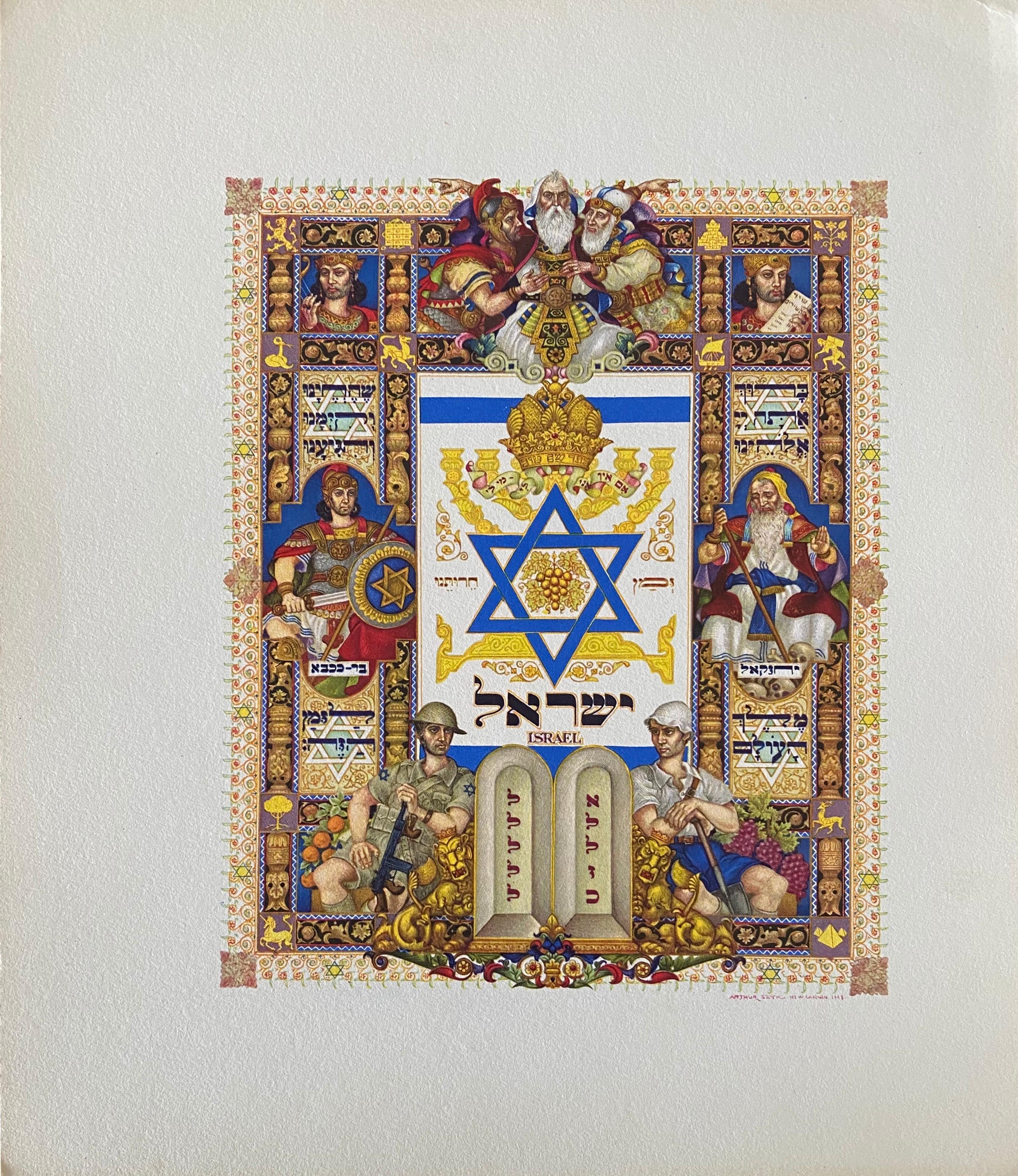 shehecheyanu prayer in hebrew
